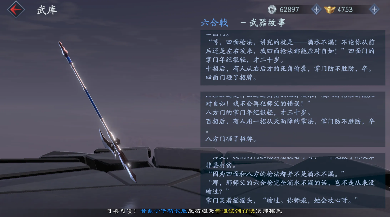 流星蝴蝶剑的兵器有哪些