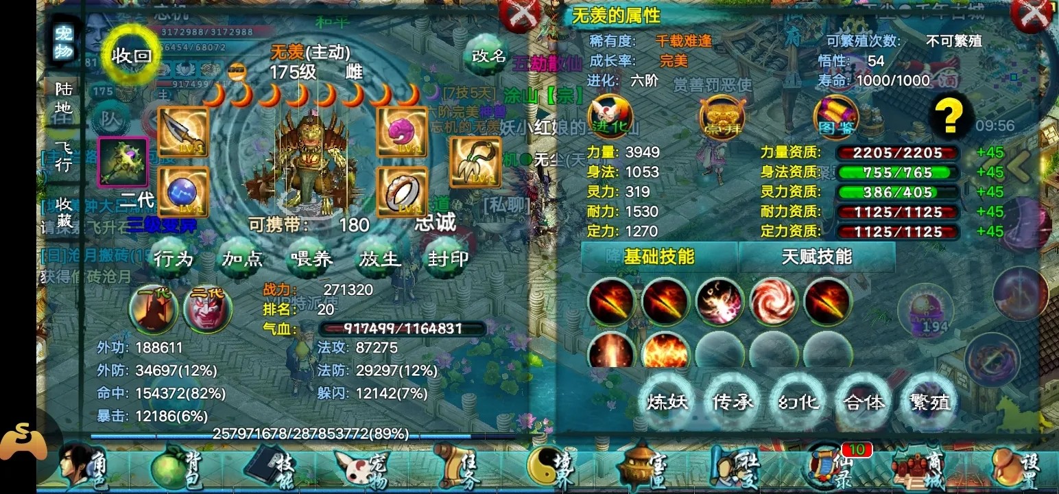 忘仙神石在哪里镶嵌