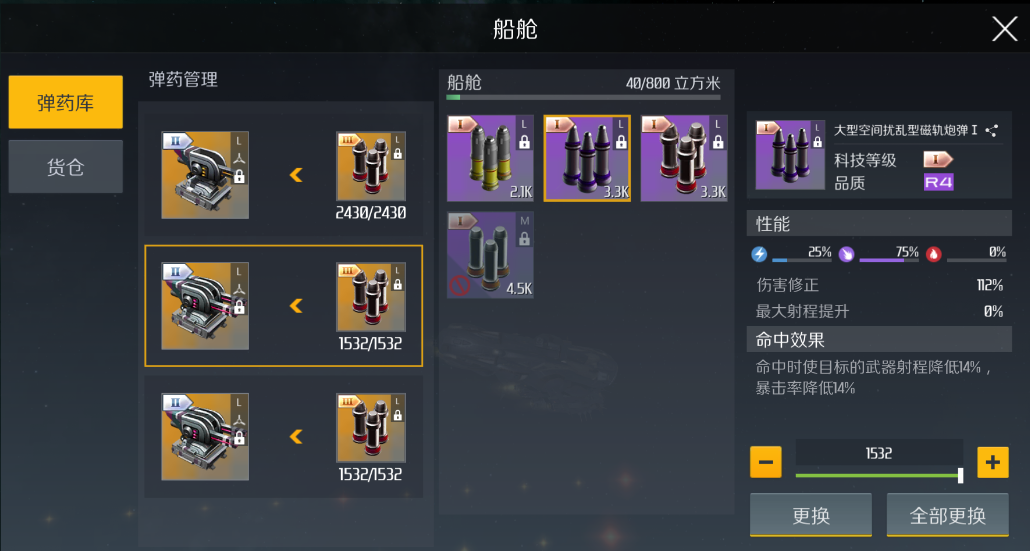 第二银河导弹用哪种弹药