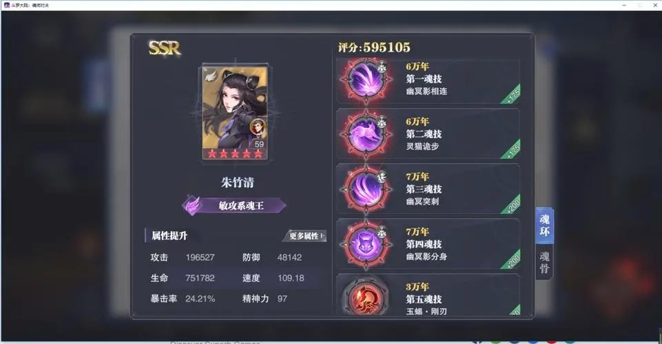 斗罗大陆魂师对决怎么提升 斗罗大陆魂师对决怎么提升