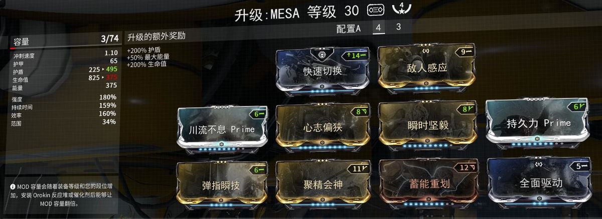 星际战甲磁力集团卡在哪个集团
