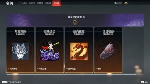 永劫无间成就有什么用 永劫无间成就有什么用