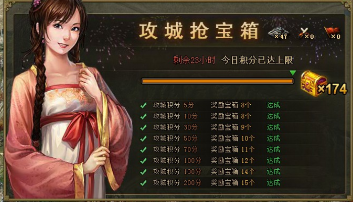 攻城掠地功勋箱子拿什么