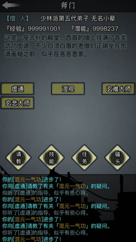 放置江湖神书怎么获得