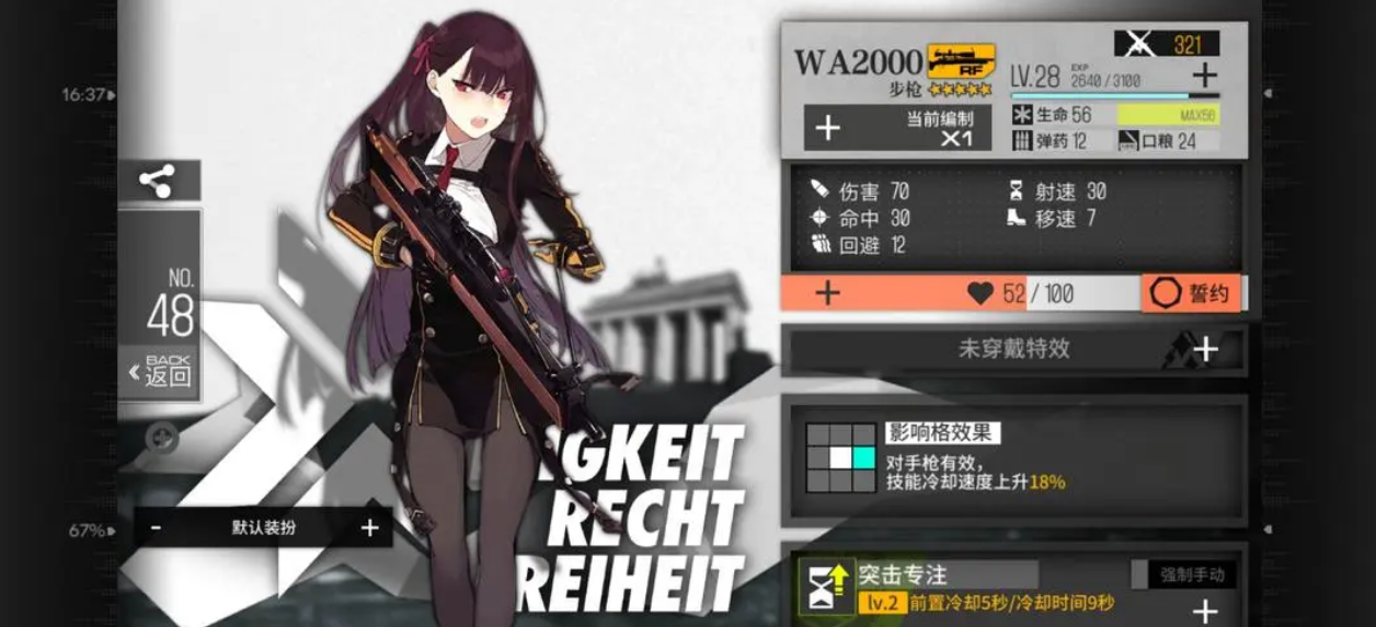 少女前线g28值得练吗