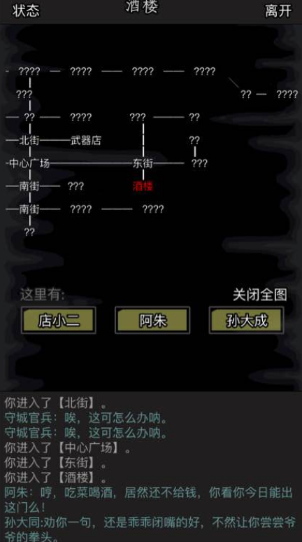 放置江湖第五章李四怎么打