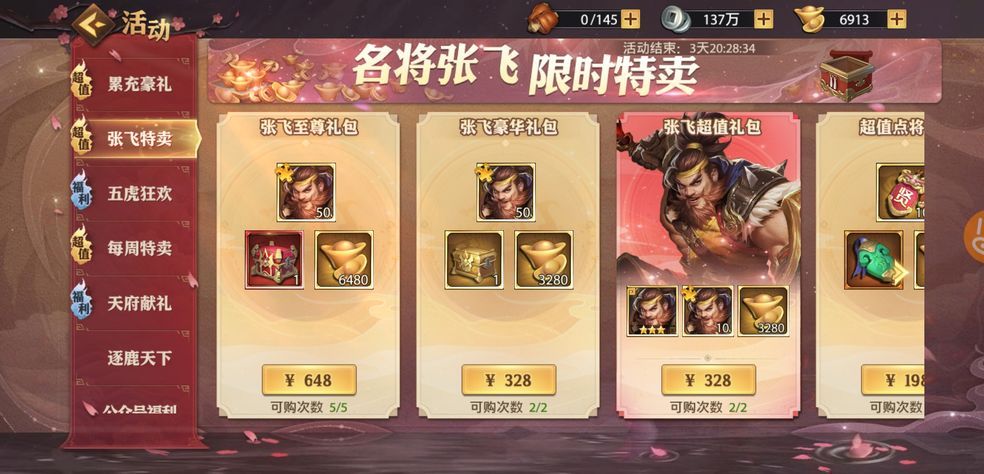 少年三国志零名将怎么得