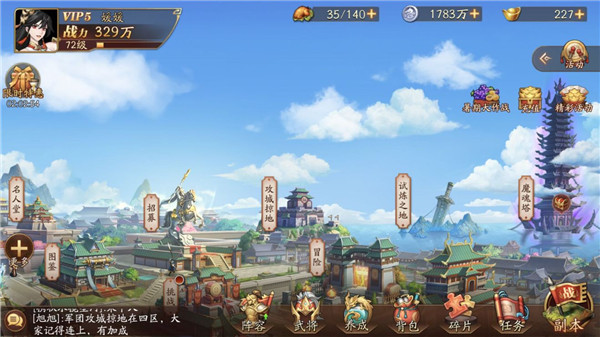 放开那三国3怎样通过第十关