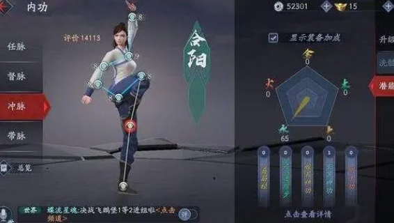 流星蝴蝶剑内功洗什么好用 流星蝴蝶剑内功洗什么好用