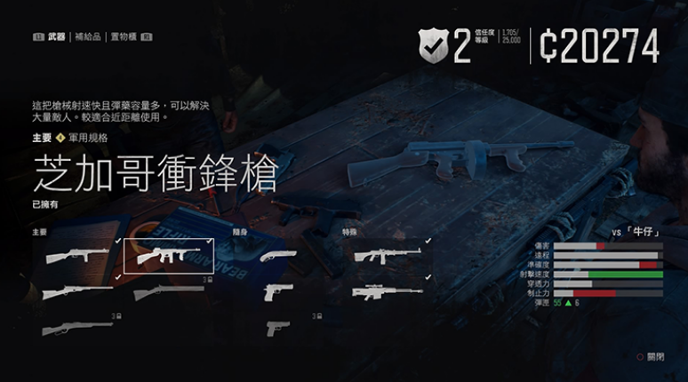 往日不再哪个营地武器好
