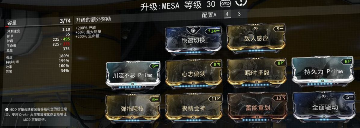 星际战甲日常任务能够获得哪些奖励和玩法 星际战甲日常任务能够获得哪些奖励和玩法