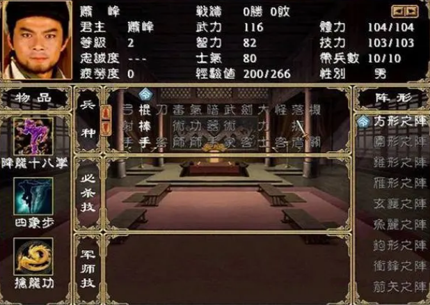 三国群英传2青囊书怎么获得 三国群英传2青囊书怎么获得