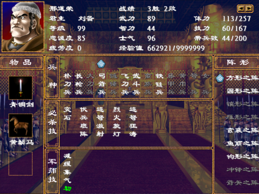 三国群英传2青囊书怎么获得 三国群英传2青囊书怎么获得