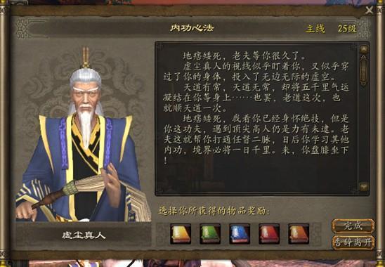 流星蝴蝶剑内功怎么加