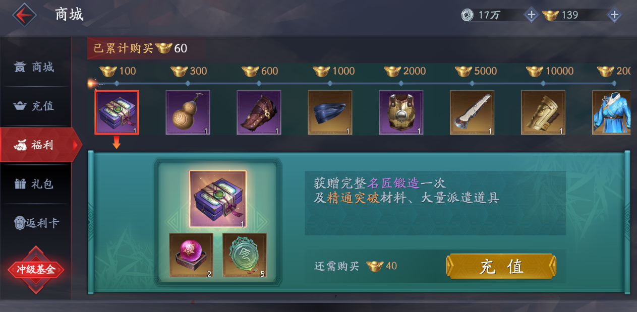 流星蝴蝶剑泰斗锻造能够提升哪些方面的属性 流星蝴蝶剑泰斗锻造能够提升哪些方面的属性