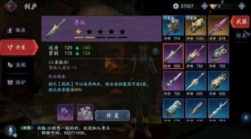 流星蝴蝶剑泰斗锻造能够提升哪些方面的属性 流星蝴蝶剑泰斗锻造能够提升哪些方面的属性