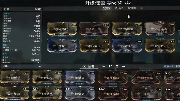 星际战甲买武器得经验怎么弄