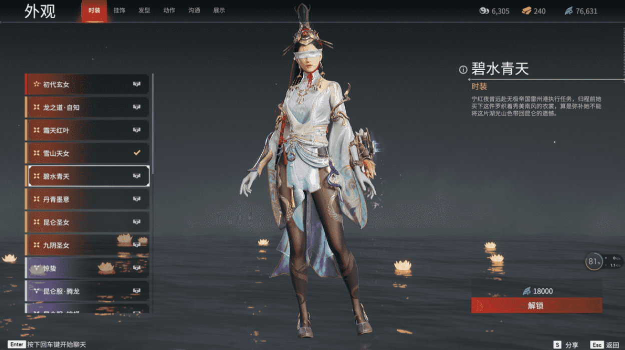 永劫无间皮肤怎么看 永劫无间皮肤怎么看