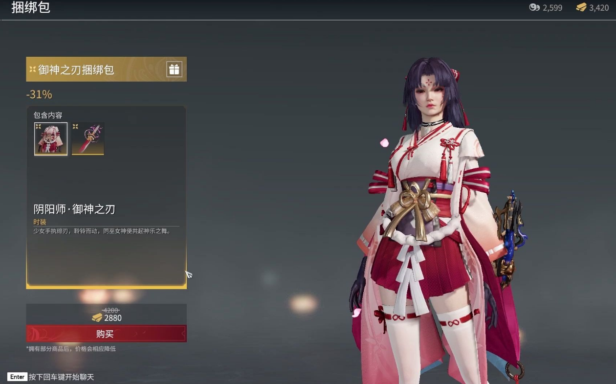 永劫无间皮肤怎么看 永劫无间皮肤怎么看