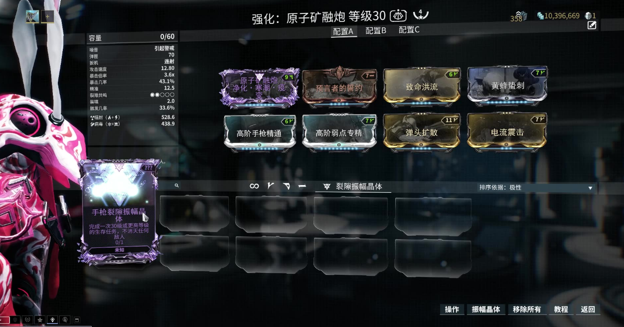 星际战甲扫描任务怎么过