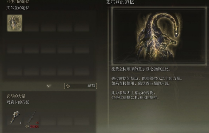 艾尔登法环载入游戏慢怎么回事