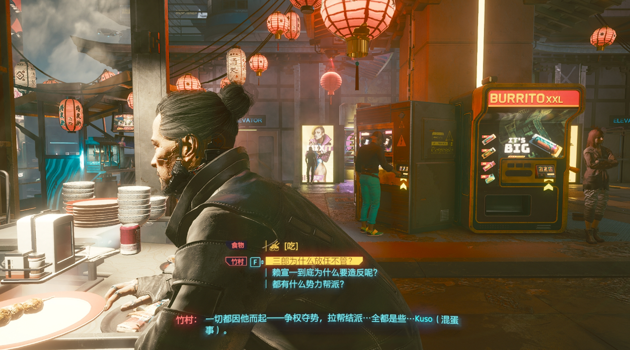 赛博朋克2077捡垃圾有什么用 赛博朋克2077捡垃圾有什么用