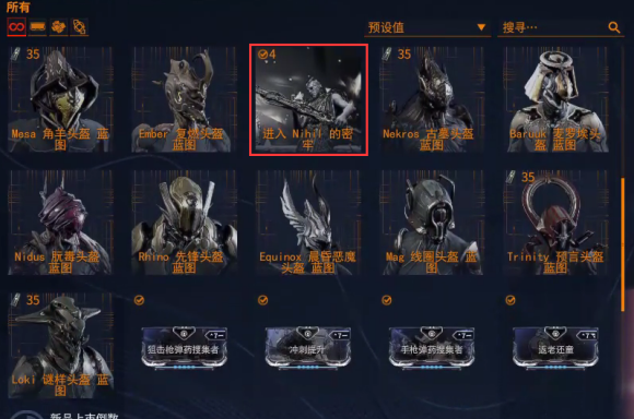 星际战甲主线任务在哪里接 星际战甲主线任务在哪里接