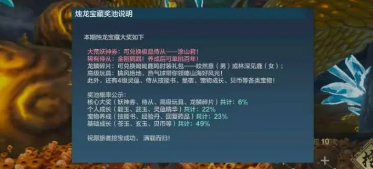 宝藏世界蓝龙鳞怎么得