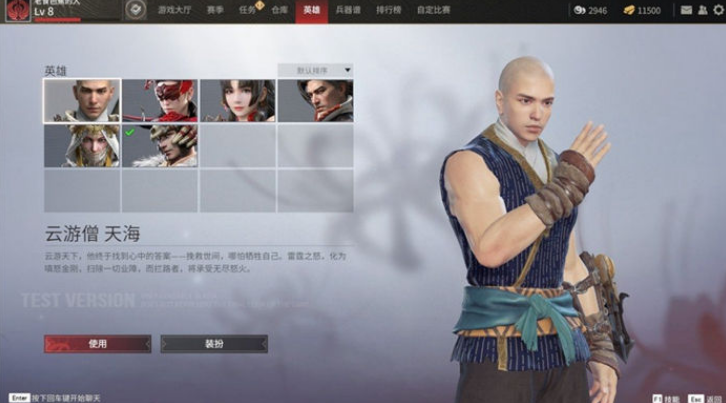 永劫无间为什么人物偏左