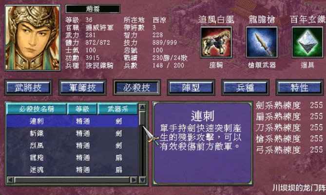 三国群英传7武将技能怎么学