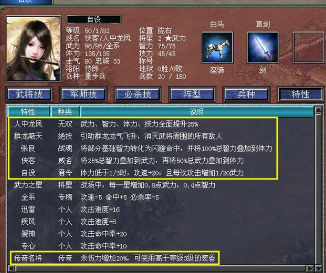 三国群英传7武将技能怎么学