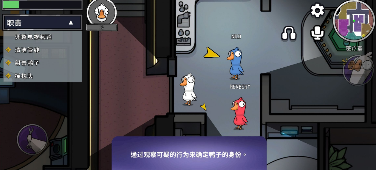 鹅鸭杀最难玩的职业是什么