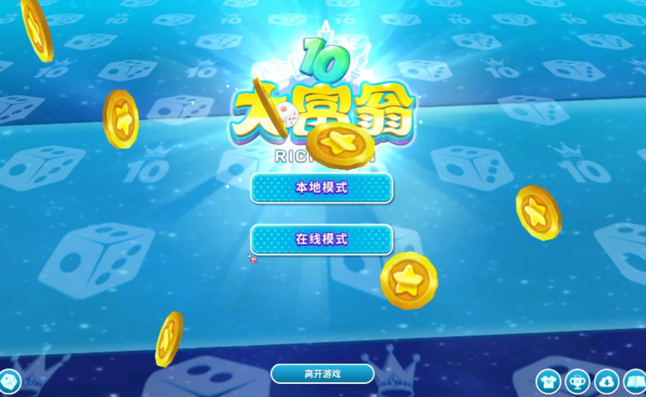 大富翁10在哪买股票 大富翁10在哪买股票