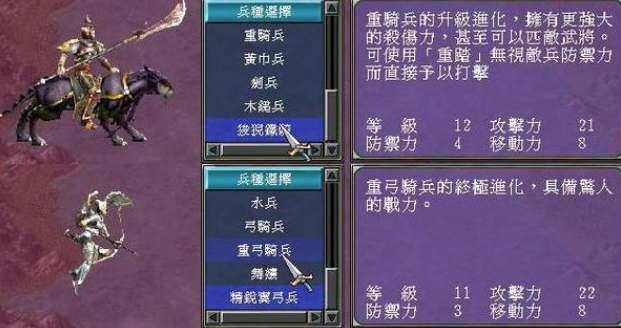 三国群英传7特殊兵种有哪些武器