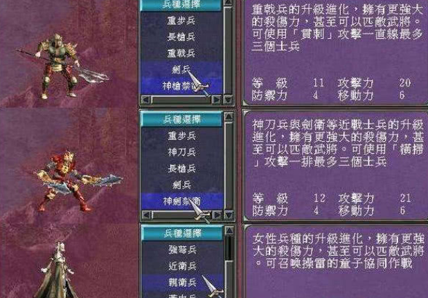 三国群英传7特殊兵种有哪些武器