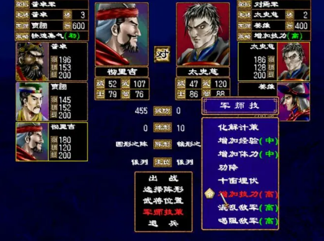 三国群英传2最强兵种组合推荐什么好 三国群英传2最强兵种组合推荐什么好
