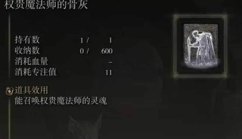 艾尔登法环哪些职业可以召唤 艾尔登法环哪些职业可以召唤