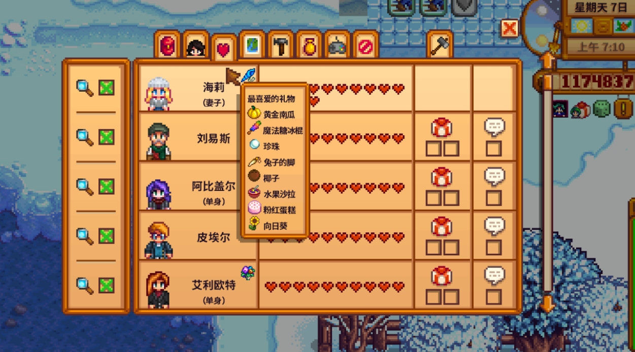 星露谷物语怎么可以结婚