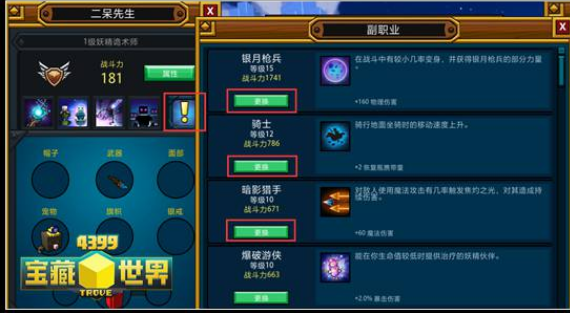 宝藏世界水晶装备属性怎么选