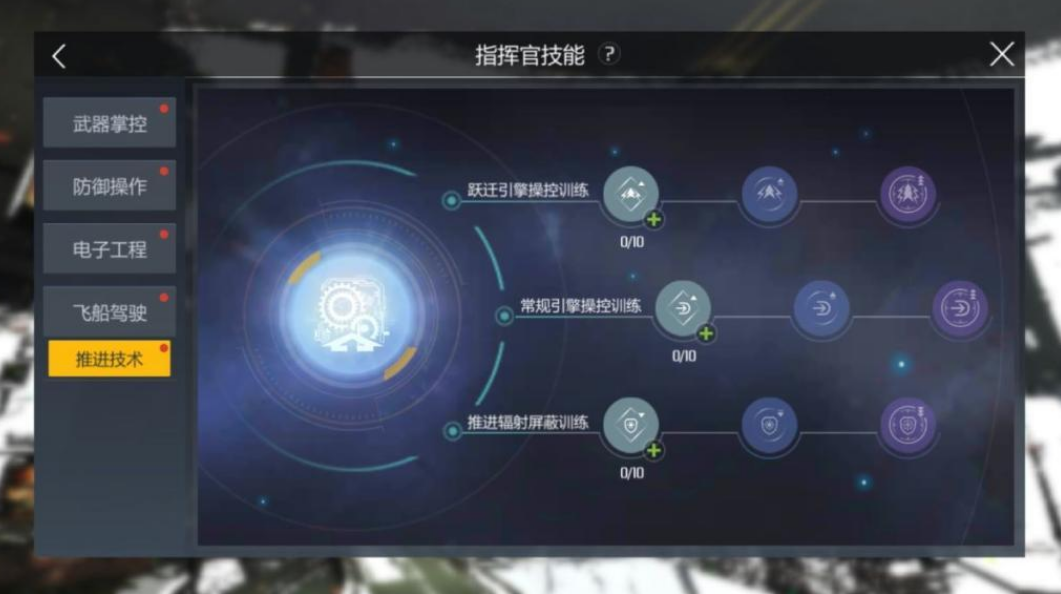 第二银河声望任务攻略 第二银河声望任务攻略