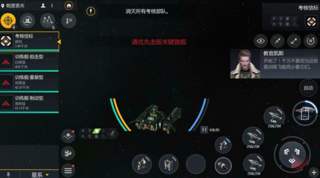 第二银河声望任务攻略 第二银河声望任务攻略