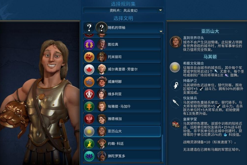 文明6野蛮人开局骑兵怎么打