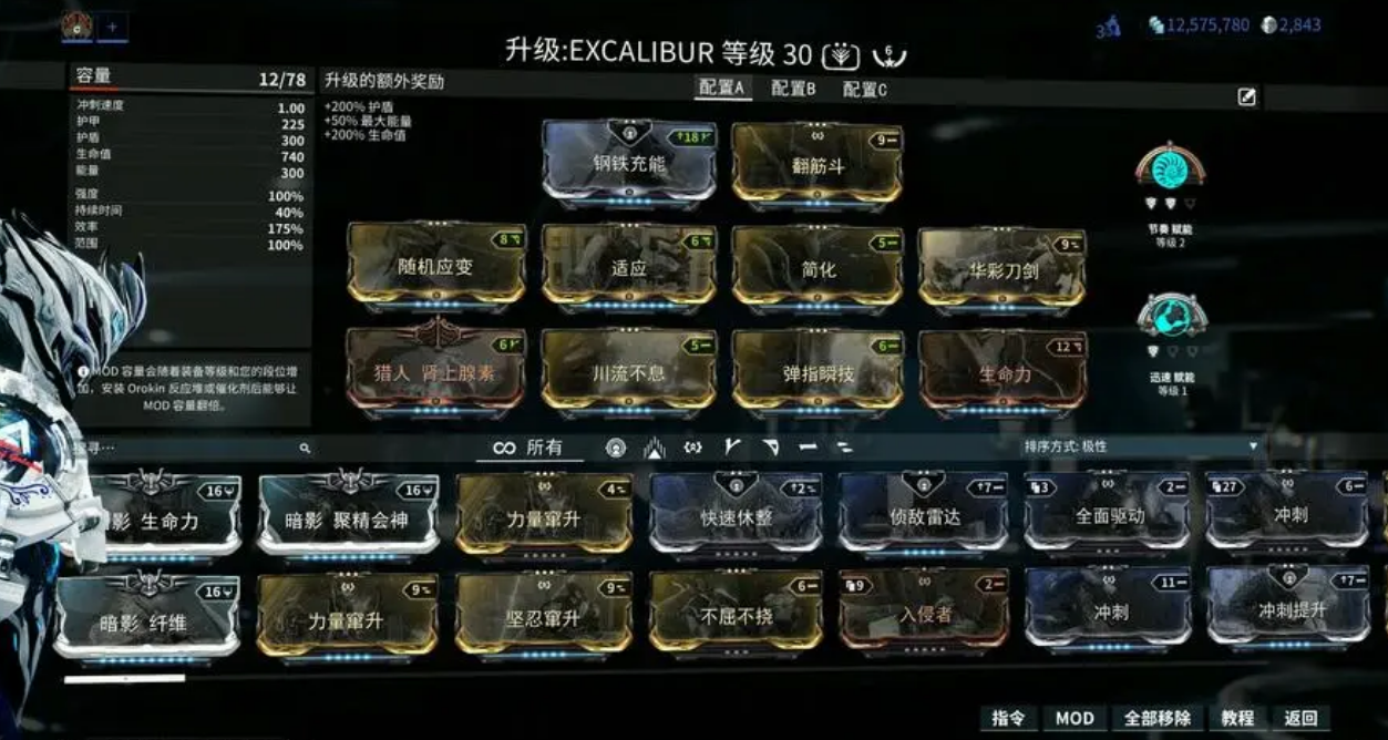 星际战甲怎么开始任务