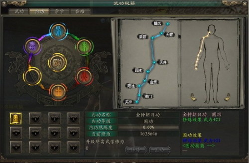 流星蝴蝶剑内功阴阳洗什么