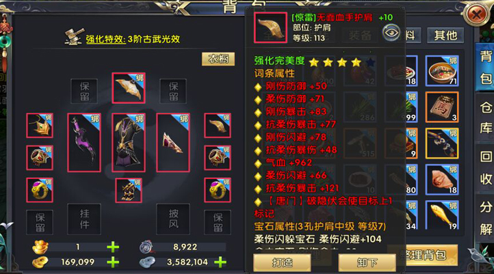 卧虎藏龙渔具怎么升级