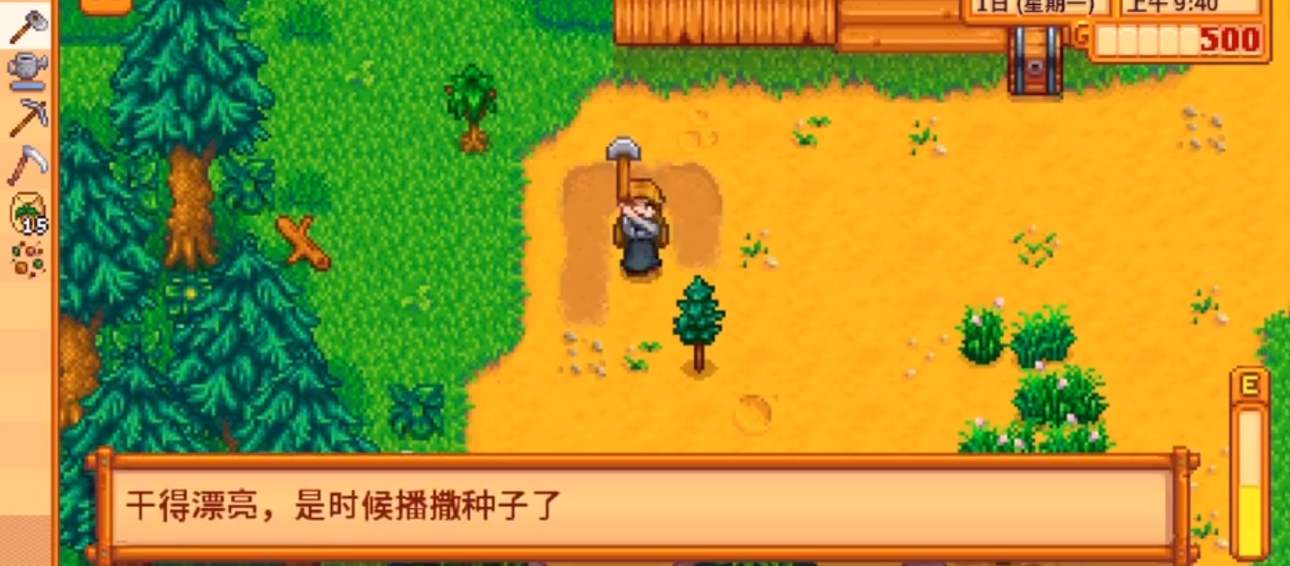 星露谷物语丈夫怎么干活