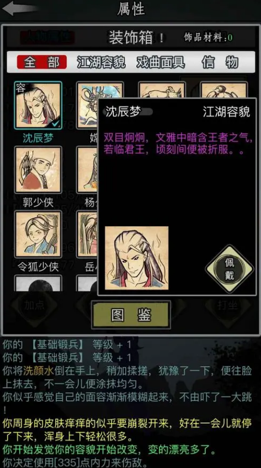放置江湖和玩家pk喝茶在哪里