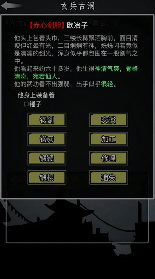 放置江湖和玩家pk喝茶在哪里
