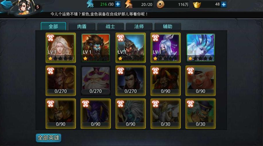 乱斗西游海诺怎么获得