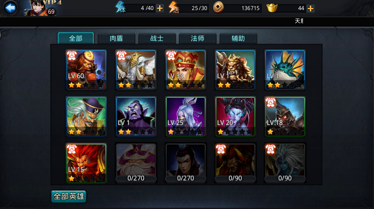 乱斗西游海诺怎么获得